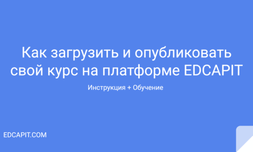 миниатюра курса